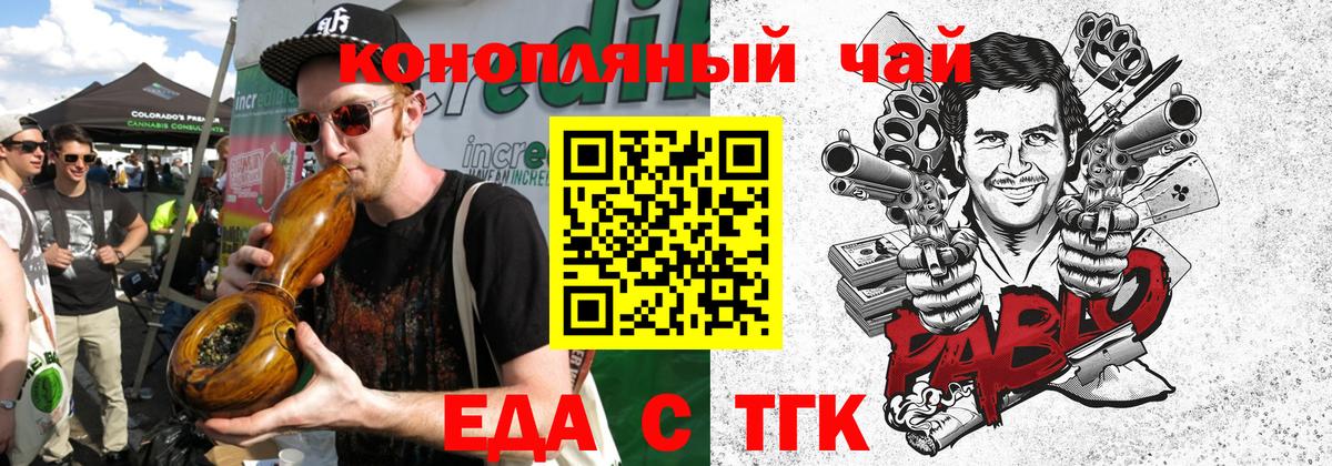 Новоалтайск  Еда ТГК марихуана  Вход с VPN 