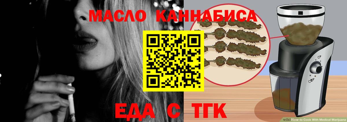 Печенье с ТГК марихуана Новоалтайск