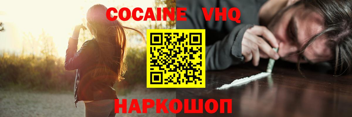 КОКАИН  Кокаин Колумбийский  Cocaine 99%  Вход с VPN  Новоалтайск 
