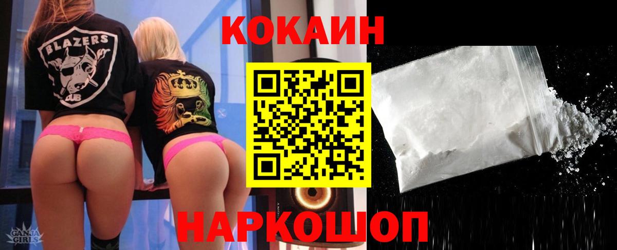 КОКАИН 97% Новоалтайск