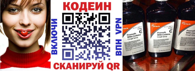Кодеиновый сироп Lean напиток Lean (лин) где можно купить Новоалтайск