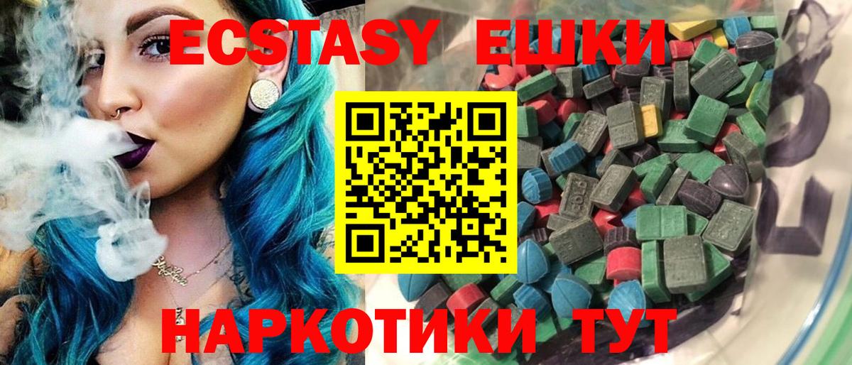 Новоалтайск  ЭКСТАЗИ MDMA  ЭКСТАЗИ  Вход с VPN 