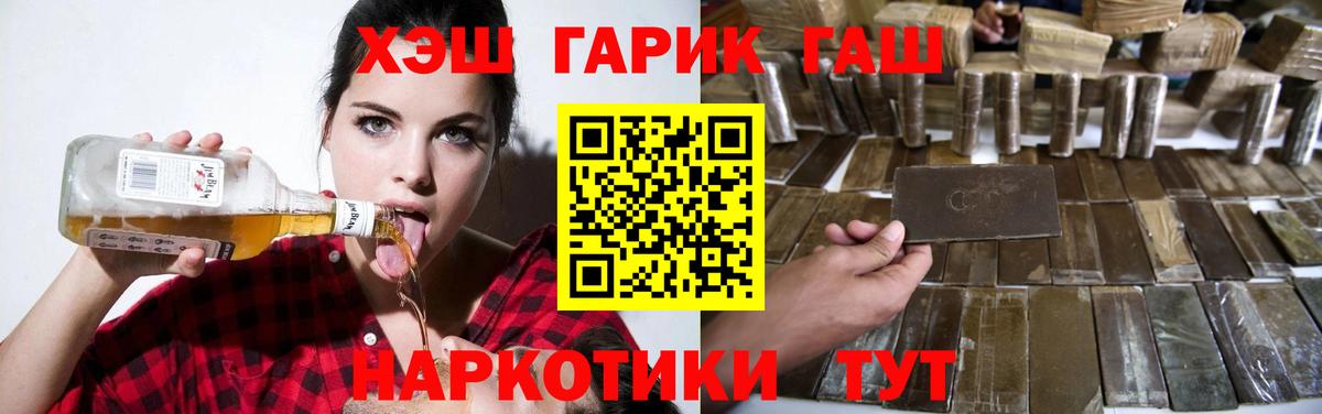 Новоалтайск  ГАШИШ гарик  Вход с VPN  ГАШИШ Cannabis 