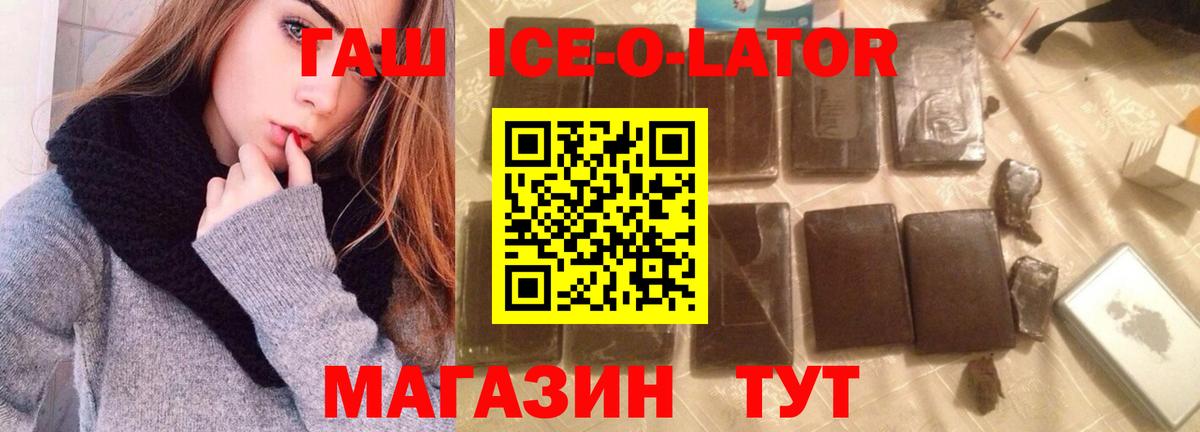 Гашиш 40% ТГК Новоалтайск