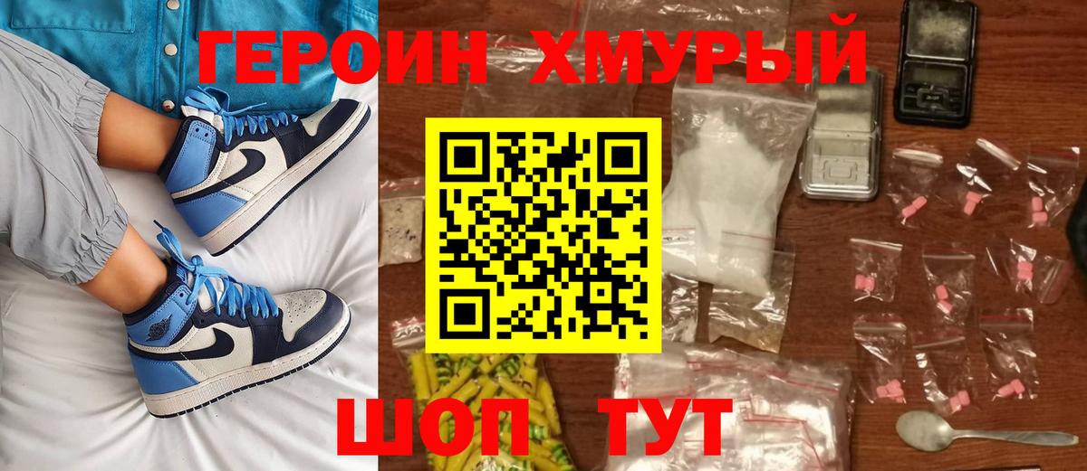 Героин афганец Новоалтайск
