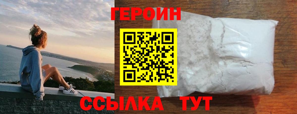 Героин  ГЕРОИН Афган  Вход с VPN  Новоалтайск 