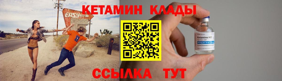 КЕТАМИН VHQ Новоалтайск