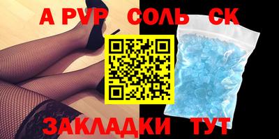 ALPHA-PVP Тулун