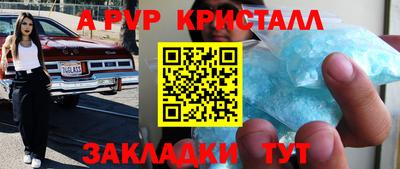 ALPHA-PVP Тулун