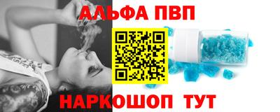 ALPHA-PVP Тулун