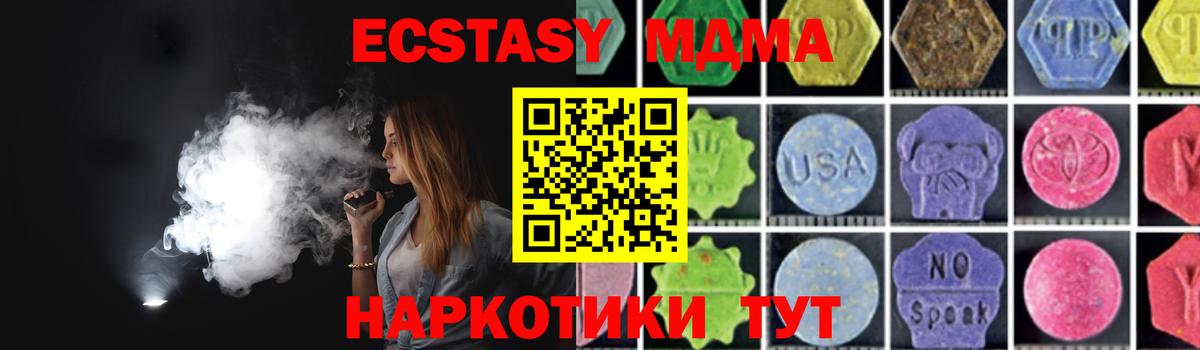 MDMA VHQ  MDMA кристаллы  Вход с VPN  Новоалтайск 