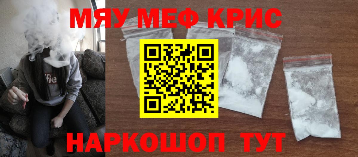 Мефедрон 4 MMC  МЕФ  Новоалтайск  МЕФ мяу мяу  Вход с VPN 