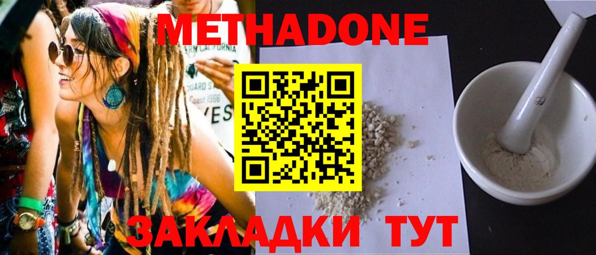 МЕТАДОН мёд  Вход с VPN  Новоалтайск 