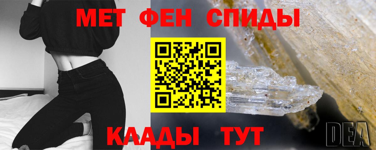 МЕТАМФЕТАМИН Methamphetamine Новоалтайск