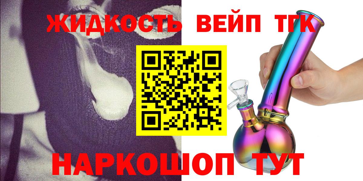 Дистиллят ТГК гашишное масло  Вход с VPN  Новоалтайск 